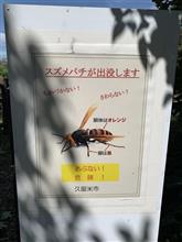 久留米市公園管理課 