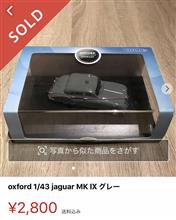 メルカリ５個口ポチ込み完了＼(^o^)／