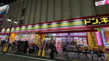 税金が上がるので！