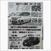 商談難航か？
