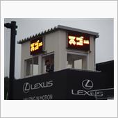 The　耐感2020特別戦