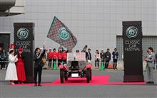 10/25は第31回トヨタ博物館クラシックカー・フェスティバル