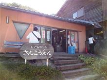 9/20 今日の昼食・おやつ・夕食は・・・・・
