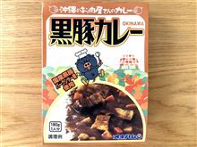 黒豚カレー レトルト