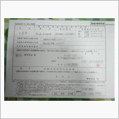 本日車庫証明の申請に行ってき ...