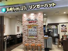 ラーメン探訪 Vol.569