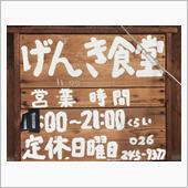 本日のおすすめ 豚トンちゃん ...