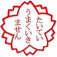 4日は無理か？
