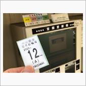駅前駐輪場を契約更新したよ