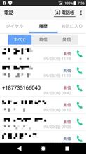 国際電話