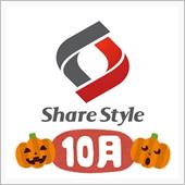 【シェアスタイル】9月もVO ...
