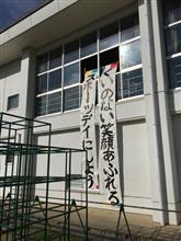 運動会　改め　スポーツディ