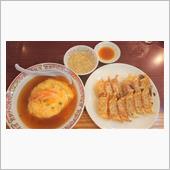 天津飯と餃子～ヽ(^o^)丿