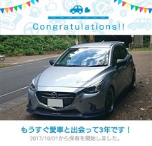 愛車と出会って3年！