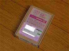 とんだ930の日だった。。。