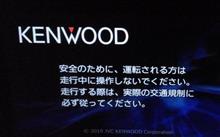 チェロキー、ナビデータ更新
