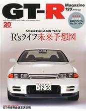 GT-Rの自動車保険更新🔁