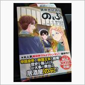 ふらげ!!あ～んど冬の風物詩