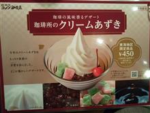今日の甘味処 今日の甘味処