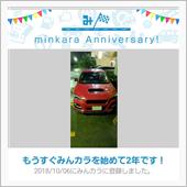 祝・みんカラ歴2年！