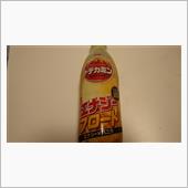 エナジーフロー
