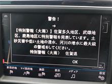 Discover Proの緊急警報放送（EWS）