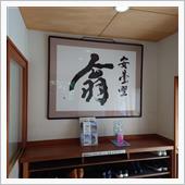 親戚とＧｏＴｏ信州WithＦ ...