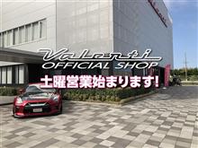 【朗報】ヴァレンティオフィシャルショップリニューアルオープン！