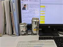 ビールの差し入れ。1億円のお金の計算。