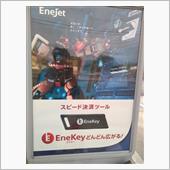 EneKey!!