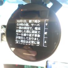 繋がらない