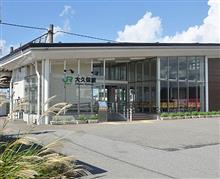 大久保でございます
