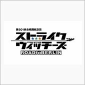 2020 秋アニメ　「パンツ ...