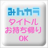 九壱里美のバタフライ・エフェ ...