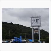 おでーとだー♪