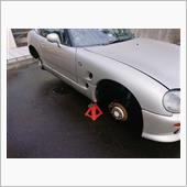 今度はカプチーノの車検の準備