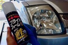 「ブライトフォーム」でヘッドライトくっきりピカピカ。同時にコーティングもできちゃうのが◎ですね。さらにボディの浅キズ隠しにも使えるのは知りませんでした〜