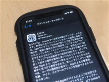 iOS14にアプデしたよ