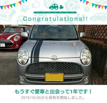 愛車と出会って1年！
