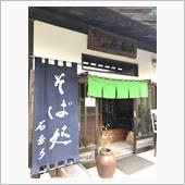 石奈多そば　KIORITZ