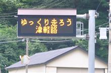 盛夏の東北巡り⑩ 国道102号 奥入瀬渓流 (2020 .8) 盛夏の東北巡り⑩ 国道102号 奥入瀬渓流 (2020 .8)