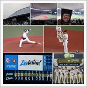 野球観戦（埼玉西武vs北海道 ...