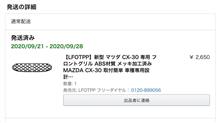 アマゾンに連絡してみた📱