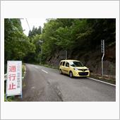 国道416号を行く