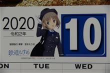2020年10月になりましたね💖