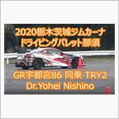 2020栃木茨城ジムカーナ8 ...