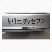 ステの補修完了！