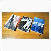 10月の読書