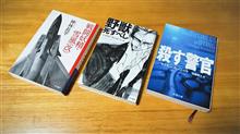 10月の読書 10月の読書