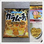 ポケモンカラムーチョ 10ま ...